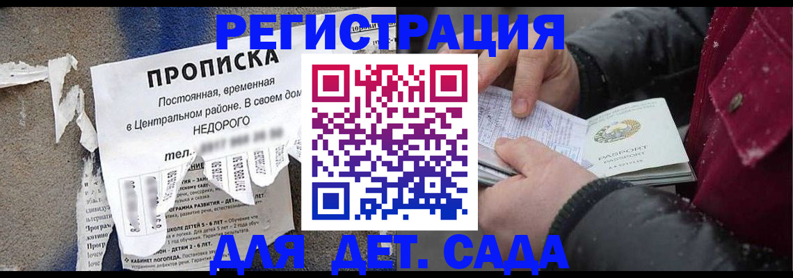 прописка от собственника в Ухте