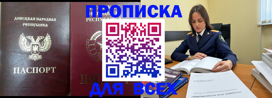 временная регистрация для школы в Ухте