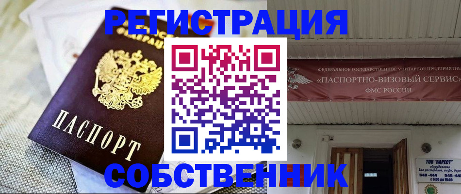 временная прописка в Ухте