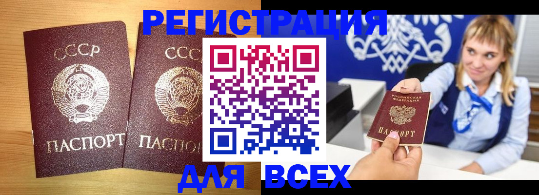 временная регистрация гарантия в Ухте