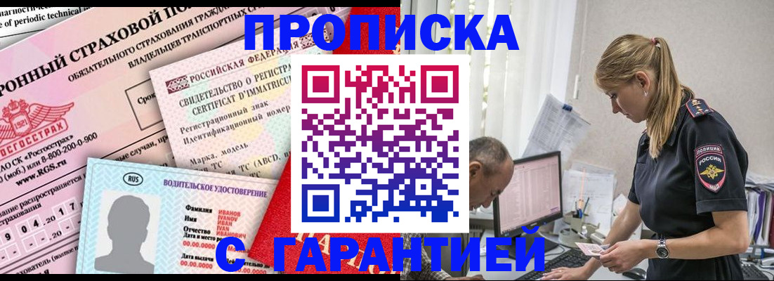 прописка от собственника в Ухте