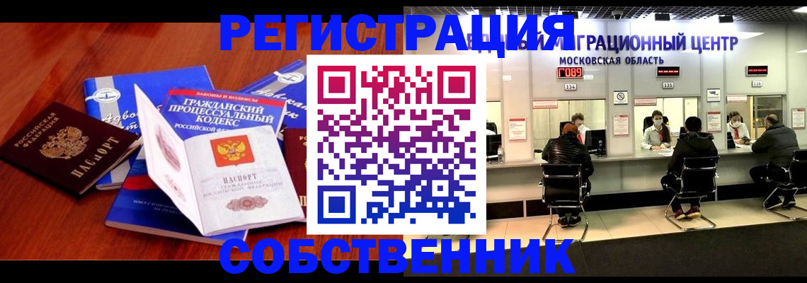 прописка штамп в Ухте