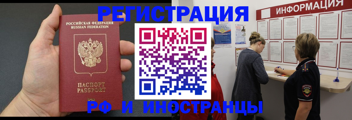 прописка гарантия в Ухте